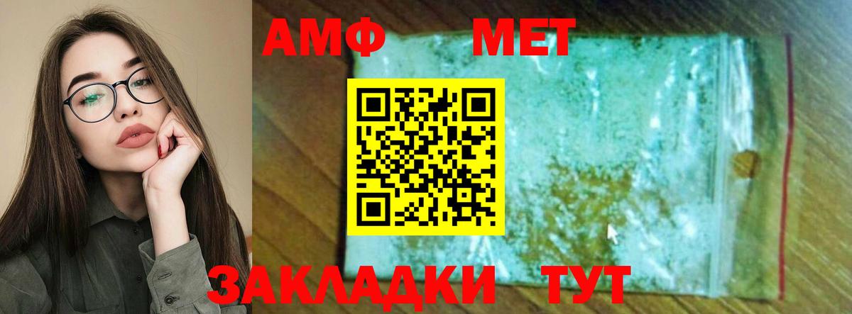 Пыть-Ях  Amphetamine  Вход с VPN  АМФ 98% 