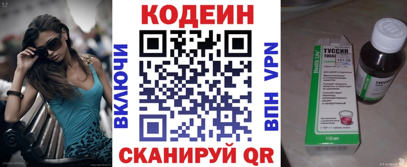 Кодеиновый сироп Lean Purple Drank  MEGA маркетплейс  Пыть-Ях  купить наркоту 