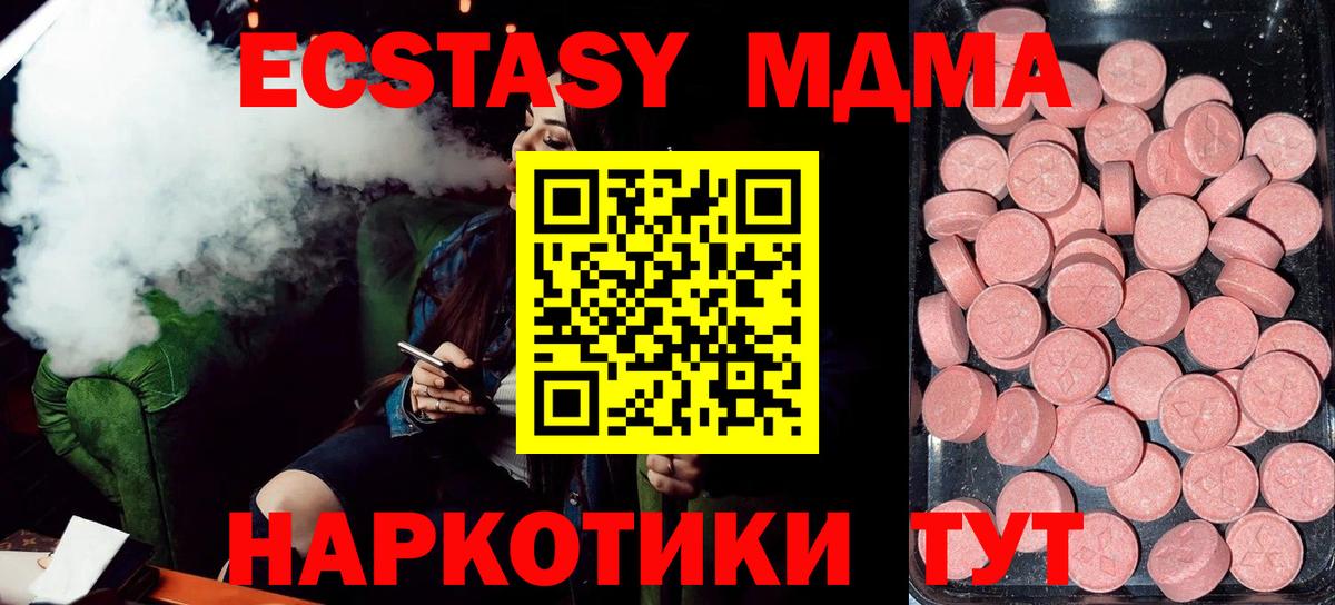 ЭКСТАЗИ TESLA  Ecstasy  купить наркотик  Вход с VPN  Ecstasy VHQ  Пыть-Ях 
