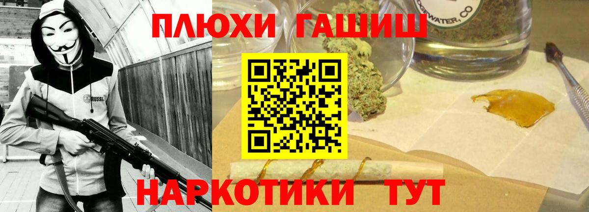 Гашиш  Вход с VPN  Пыть-Ях  ГАШИШ Premium  ГАШИШ 40% ТГК 