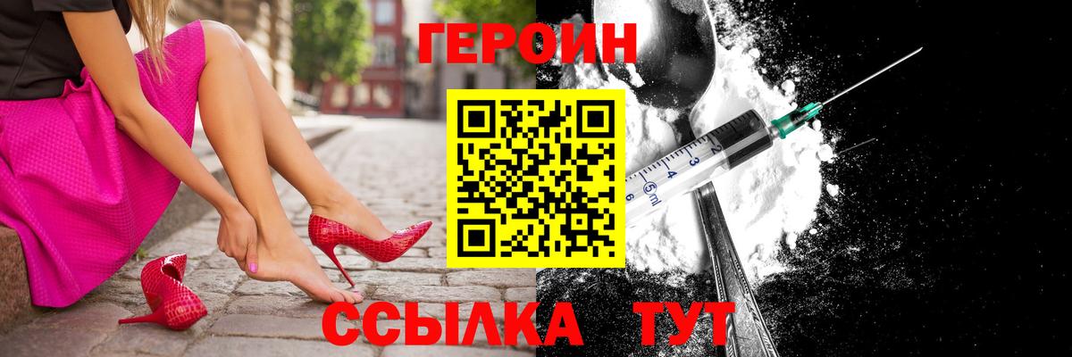 Героин Heroin  Вход с VPN  Пыть-Ях 