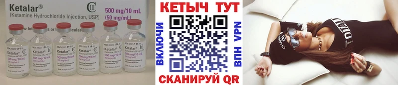Кетамин ketamine  закладка  Пыть-Ях 