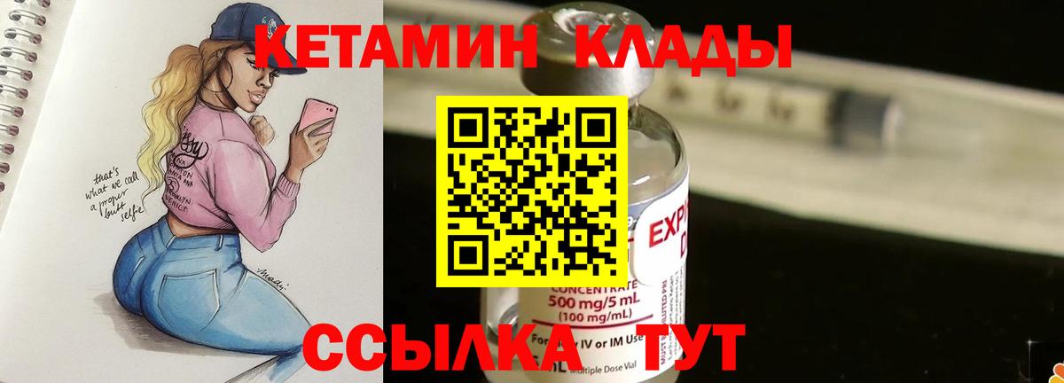 Пыть-Ях  КЕТАМИН ketamine  Кетамин VHQ  Вход с VPN 