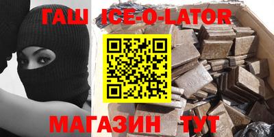 гашик Краснознаменск