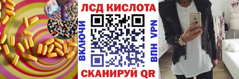 Лсд 25 экстази кислота магазин наркотиков hydra вход Пыть-Ях