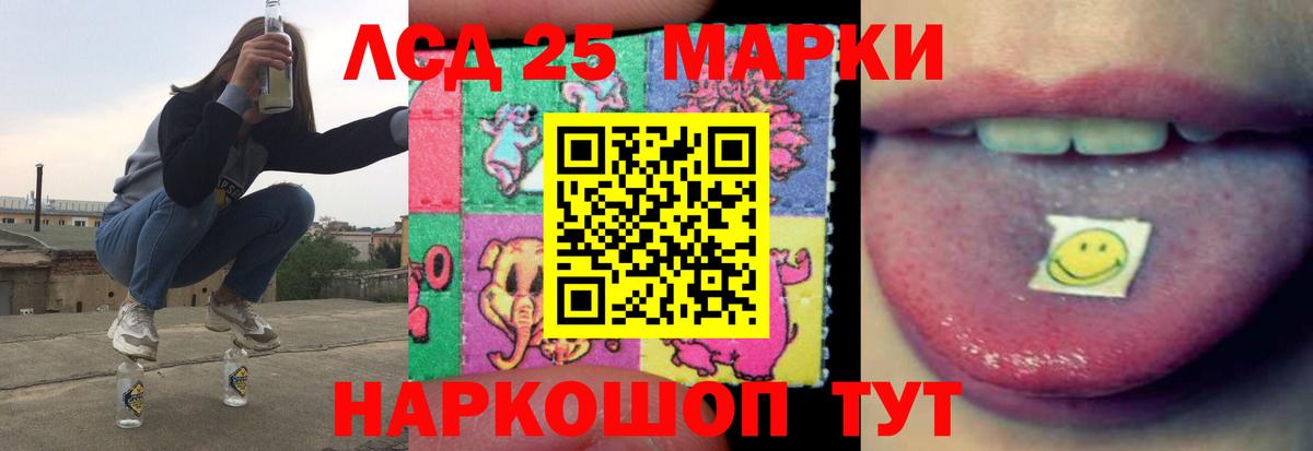ЛСД экстази кислота  Вход с VPN  Лсд 25 экстази кислота  Пыть-Ях 