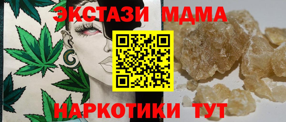 Пыть-Ях  MDMA Molly  МДМА  Вход с VPN  МДМА VHQ 