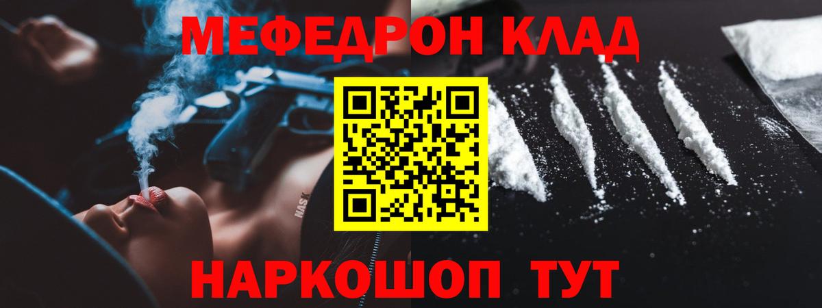 Мефедрон кристаллы Пыть-Ях