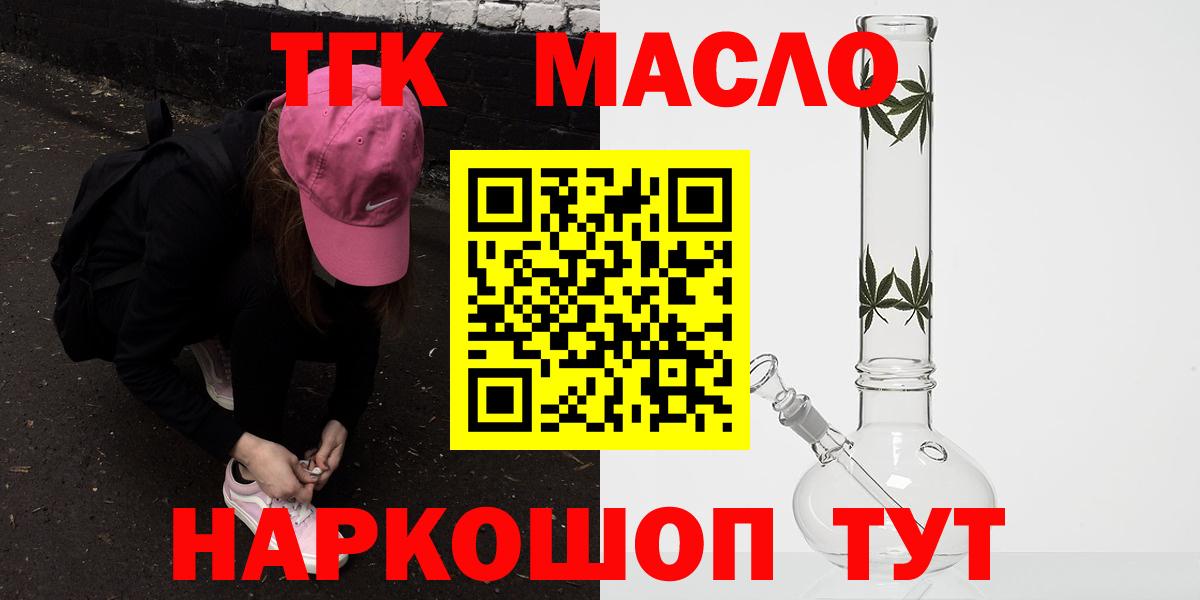 Дистиллят ТГК жижа Пыть-Ях