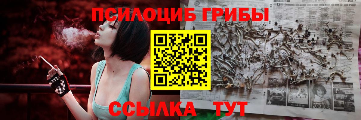Галлюциногенные грибы MAGIC MUSHROOMS Пыть-Ях